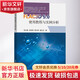 FLAC3D 5 0使用教程與案例分析 圖書