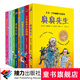 【接力出版社旗艦店】大衛少年幽默小說(shuō)系列 套裝全8冊羅爾德達爾幽默治愈成長(cháng)小說(shuō)兒童文學(xué)讀物故事書(shū)小學(xué)生課外閱讀書(shū)籍