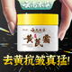 云南本草【胖東來(lái)推薦】黃芪霜去黃抗皺100%正品國(guó)貨老牌子補(bǔ)水保濕祛皺紋 兩瓶【日常保濕護(hù)膚】