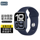 BHO適用蘋(píng)果手表表帶apple watch s11/s10/se3運動(dòng)型表帶iwatch s9/8/7/6/ultra3/2透氣運動(dòng)硅膠表帶