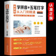 電腦新手成人零基礎(chǔ)學(xué)習(xí)五筆速成學(xué)拼音五筆打字的練習(xí)快速入門(mén)到精通五筆口訣輸入法練習(xí)教程加書(shū)籍