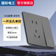 國際電工開關(guān)插座86型暗裝家用超薄灰色啞光膚感大面板一開雙控五孔帶開關(guān) 一開單控五孔