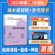 計劃社2024年版注冊城鄉規劃師教材歷年真題解析考點(diǎn)解讀城鄉規劃原理規劃管理與法規相關(guān)知識實(shí)務(wù)考試資料城市規劃師國土空間注規 城鄉規劃原理