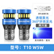 maxgtrs12v汽車示寬燈超亮t10led帶透鏡w5w牌照燈行車改裝示廓燈插泡通用 【T10 W5W】藍光/一對裝