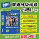 小說(shuō)館 入門級(jí)第二版 套裝14冊(cè) 劍橋雙語(yǔ)分級(jí)閱讀 學(xué)生課外閱讀書籍英語(yǔ)讀物 劍橋KET考試配套讀物PET級(jí)別FCE級(jí)別讀物 劍橋雙語(yǔ)分級(jí)閱讀 小說(shuō)館 入門級(jí)第二版 套裝14冊(cè)
