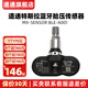 道通MX-Sensor BLE-A001特斯拉藍(lán)牙胎壓傳感器輪胎胎壓檢測儀通用全新 特斯拉藍(lán)牙胎壓傳感器