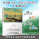 瓦爾登湖 央視朗讀者朗讀書目 翻譯家、魯迅文學(xué)獎(jiǎng)得主王家湘譯本
