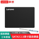 聯(lián)想 小新潮5000 ideapad320 320s 320-14/15固態(tài)硬盤(pán)升級(jí)加裝SSD 240G（預(yù)裝系統(tǒng)請(qǐng)留言） 小新潮5000