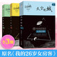 【新版現貨】天空的城1-7全套可選（原名：我的26歲女房客）17K小說(shuō)網(wǎng)簽約作家 超級大坦克科比 虐心純愛(ài)流小說(shuō) 天空的城1+2+3
