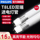 飛利浦（PHILIPS） LED燈管T80.6米1.2米日光燈管單端雙端辦公室長條節(jié)能標準直管格柵燈 T8LED雙端進電白光0.6米8W-整箱20根 白光6500K