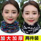 青衣麻相 秋冬多功能護(hù)頸小圍脖女韓版百搭春秋絲巾冬季保暖頸椎脖套圍巾 脖套【加大版型】藍(lán)花圖騰+笑臉黑