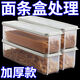 簡(jiǎn)單季節面條收納盒長(cháng)方形塑料冰箱食品保鮮盒帶蓋廚房雜糧食物掛面密封盒 透明