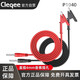 Cleqee 4mm香蕉插頭轉(zhuǎn)鱷魚夾測試線 全銅耐壓 穩(wěn)壓電源標配萬用表連接線