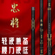 天潮神龍斬天潮神龍斬法氏忠將臺釣碳素手竿魚(yú)竿軟硬黑坑湖庫野釣飛磕 10H3.6米
