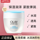 玉蘭油（OLAY）透亮潤膚霜男女素顏擦臉面霜補水保濕緊致秋冬護膚化妝品節日禮物 透亮潤膚霜50g