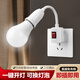 遇影家用E27螺口燈座帶插頭插座式萬(wàn)向節(jié)能燈 開(kāi)關(guān)燈頭座轉(zhuǎn)換小夜燈泡 【二腳插】萬(wàn)向燈座 單獨(dú)燈座