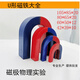 學(xué)生U型磁鐵辨別磁極磁鐵科學(xué)物理實(shí)驗兒童馬蹄形大小號吸鐵石 42*39*10 小號（2個(gè)裝）