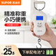 蘇泊爾（SUPOR）手提電子秤便攜式高精度掛鉤稱菜秤稱行李秤稱重器快遞秤 手提秤50kg0.01g