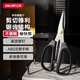 得力（deli）家用強力剪刀不銹鋼多功能廚房剪民用剪手動工具175mm DL2614