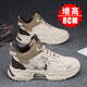 昌祥回力春夏增高鞋男10cm8cm6cm內(nèi)增高隱形韓版潮流休閑學(xué)生運(yùn)動(dòng)老爹男鞋 米棕單增高8cm 42