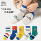 斑比兒童襪子秋冬季男孩大童學(xué)生春秋無(wú)骨中筒棉襪BB2356 18-20碼