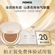 FOMIX山茶花持妝氣墊控油遮瑕保濕持久不脫妝干皮適用BB霜 試用裝（01+02+03）