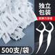 歐詩奈泉 圓線護理牙線棒 獨立包裝牙線棒專業(yè)潔齒家庭裝超細剔牙簽線單獨一次性家用散裝超細牙簽 一包/500支裝