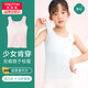 美·雅·挺2件裝少女內衣女童發(fā)育期9-12歲文胸兒童初中學(xué)生無(wú)痕小背心