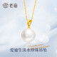 老廟珍珠吊墜18k金扣愛(ài)迪生珍珠項鏈11-12mm送女友送老婆生日禮物 11-12mm