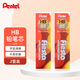 派通（Pentel）0.5mm自動(dòng)鉛筆芯 不易折斷活動(dòng)鉛芯替芯學(xué)生考試用 C235 HB/2管（共40根）