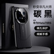 純甲【非凡碳纖紋】華為mate70rs手機殼輕奢高端凱夫拉紋防摔保護套Mate70保護殼時尚電鍍鏡頭全包后殼 【碳黑】華為Mate 70RS非凡大師 秒變非凡大師