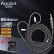 雅高聆（ACROLINK） 8股純銀ie80se846/535im70索尼n3apHIFI耳機(jī)升級(jí)線 MMCX系列 3.5手機(jī)通用插頭直頭
