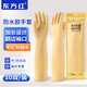 東方紅 DL-700J 本色10雙膠皮橡膠長(cháng)袖手套45cm加長(cháng)防水食品加工加厚耐用耐磨 45CM加長(cháng)10雙裝 黃色大碼（L）