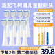 美天萊適配飛利浦hx2432兒童電動(dòng)牙刷頭hx243b/243p/hx2472/247y/2022/2032泡泡刷軟毛莎莉雞聯(lián)名款 8支 兒童包膠呵護(hù)刷藍(lán)色