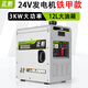 正彬24V發(fā)電機(jī)貨車載駐車空調(diào)小型靜音汽油大油箱全自動啟停24伏 3000W低噪音鐵甲款（12L油箱）
