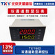 TXY北京天星盛世智能雙通道數(shù)顯表PT1004-20mA輸入帶輸出可選 雙通道數(shù)碼管顯示（默認(rèn)）
