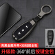 鋅合金 適用于福特蒙迪歐致勝鑰匙套09\/11\/12\/13款?？怂挂砘④?chē)嘉年華汽車(chē)鎖匙包保護(hù)殼扣 智能B款【圓環(huán)皮帶扣】槍色