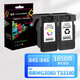星朋適用佳能845墨盒墨水ts308騰彩PixmaMG2400 3080 2880S 2580s加墨連供 黑色彩色845 846墨盒套裝