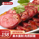 塔牧駿新疆熏馬肉 熏馬腸 真空包裝新疆特產(chǎn)馬腸子大塊肉馬肉腸 熏馬腸1kg（生）
