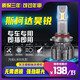 穆萊兢航09-13款斯柯達昊銳led前大燈改裝遠光近光燈霧燈超亮專(zhuān)用汽車(chē)燈泡 昊銳 近光【高亮LED+解碼器/一對】 對裝