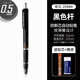 斑馬牌（ZEBRA）MA85活動鉛筆自動防斷芯鉛筆學生自動鉛筆 黑色 0.5mm