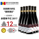 米茨幻彩赤霞珠單釀干紅葡萄酒 原瓶原裝進口紅酒 歐洲摩爾多瓦國家館 6支裝