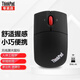 聯(lián)想 ThinkPad無(wú)線(xiàn)激光鼠標IBM小黑筆記本臺式機商務(wù)辦公鼠標游戲辦公家用小巧精致敏感度高 經(jīng)典小黑無(wú)線(xiàn)激光鼠標4Y51A24585
