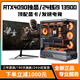 七彩虹24核13代英特爾i9 13900+RTX4090/4080/4060/3080Ti 16G頂配獨(dú)顯臺(tái)式電腦游戲主播Ai設(shè)計(jì)組裝主機(jī) 13代24核酷睿i9+超強(qiáng)核顯/支持DIY搭配顯卡 新品上市