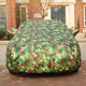 盛森（SHENGSEN）新長(cháng)安CS35車(chē)衣車(chē)罩cs35plus專(zhuān)用防曬防雨防冰雹加厚SUV 長(cháng)安CS35 PLUS（牛津布加厚迷彩）