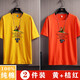 繽果城純棉短袖T恤男士打底衫夏季情侶裝圓領(lǐng) DT006(黃+桔紅) XL
