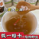內廷上用河源特產(chǎn)野生土茯苓粉客家正宗古法硬飯頭粉純飛水精粉 純野土茯苓粉250克（半斤）【代客磨粉請備注】
