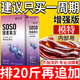 哈貝高嗨吃益生元菌soso果蔬酵素果凍清腸排宿便酵素梅膳食纖維西梅果凍 4盒酵素果凍周期裝（60%顧客選擇）