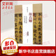顏真卿自書(shū)告身帖竹山堂連句 歷代名家碑帖經(jīng)典