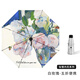 bpb太陽傘女防曬銀膠超強防紫外線小巧便攜晴雨兩用遮陽傘 五折便攜款-白玫瑰(銀膠防曬)
